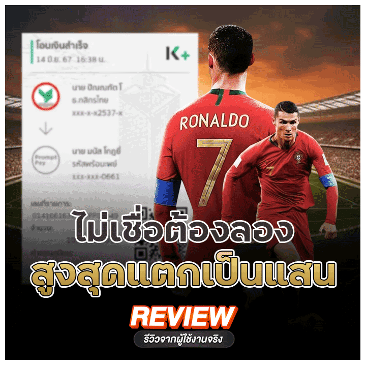 รีวิวจากผู้ใช้งานจริง_ไม่เชื่อต้องลอง แตกเป็นแสน