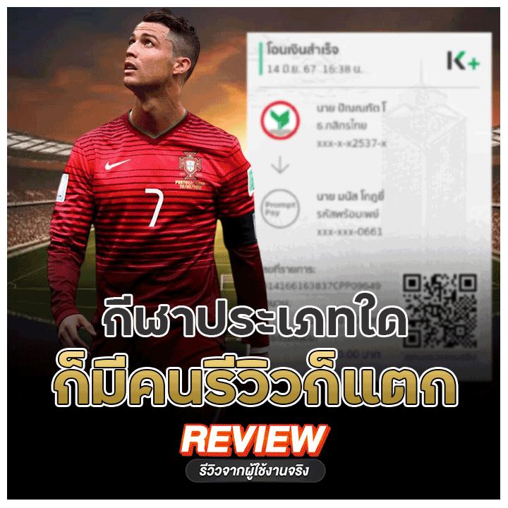 รีวิวจากผู้ใช้งานจริง_กีฬาประเภทใดก็แตก